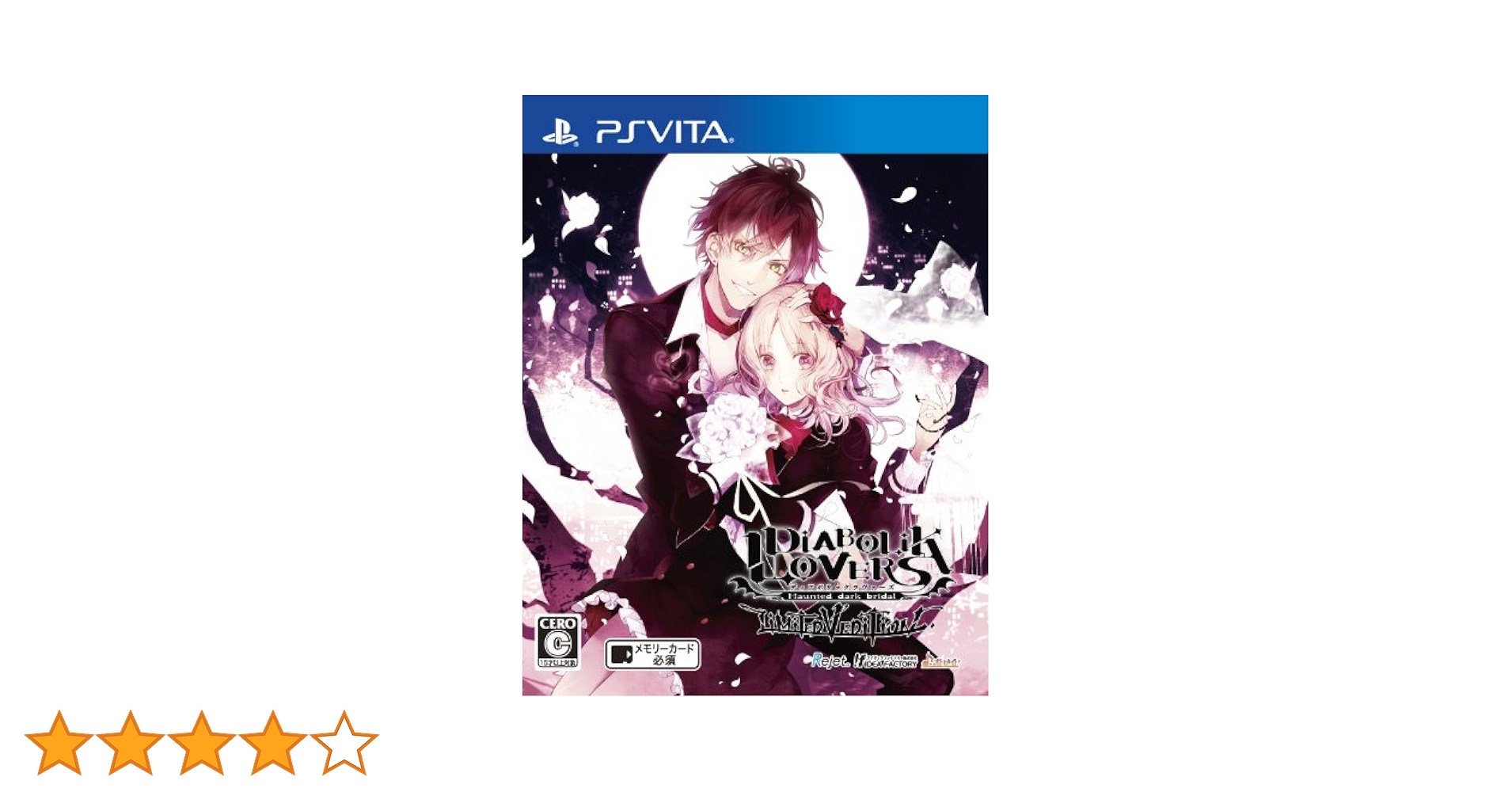 DIABOLIK LOVERS LIMITED V EDITION 限定版 - PS Vita Amazon.co.jp: DIABOLIK LOVERS LIMITED V EDITION 限定版 - PS